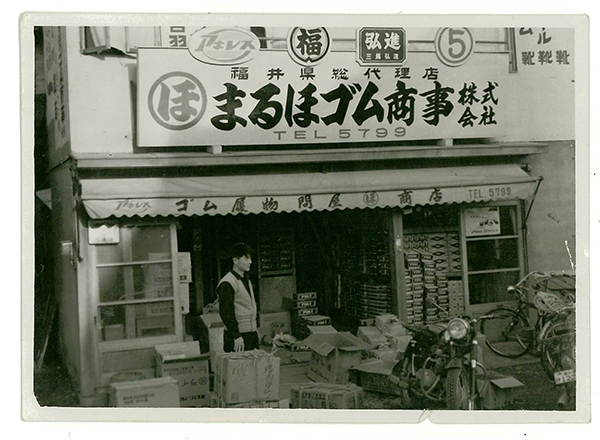 70年の歴史